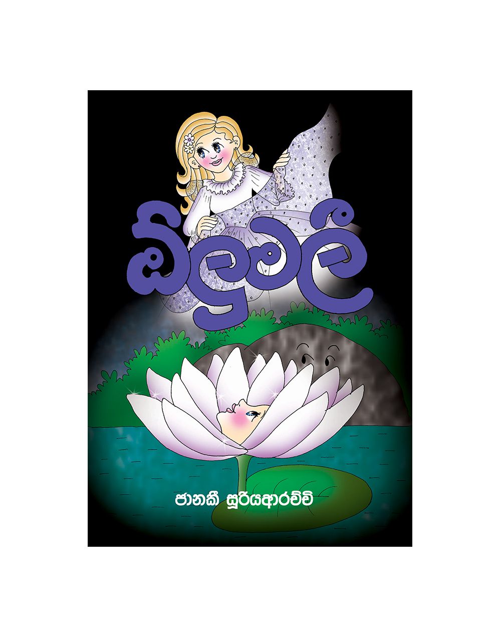 online fashion sri lanka